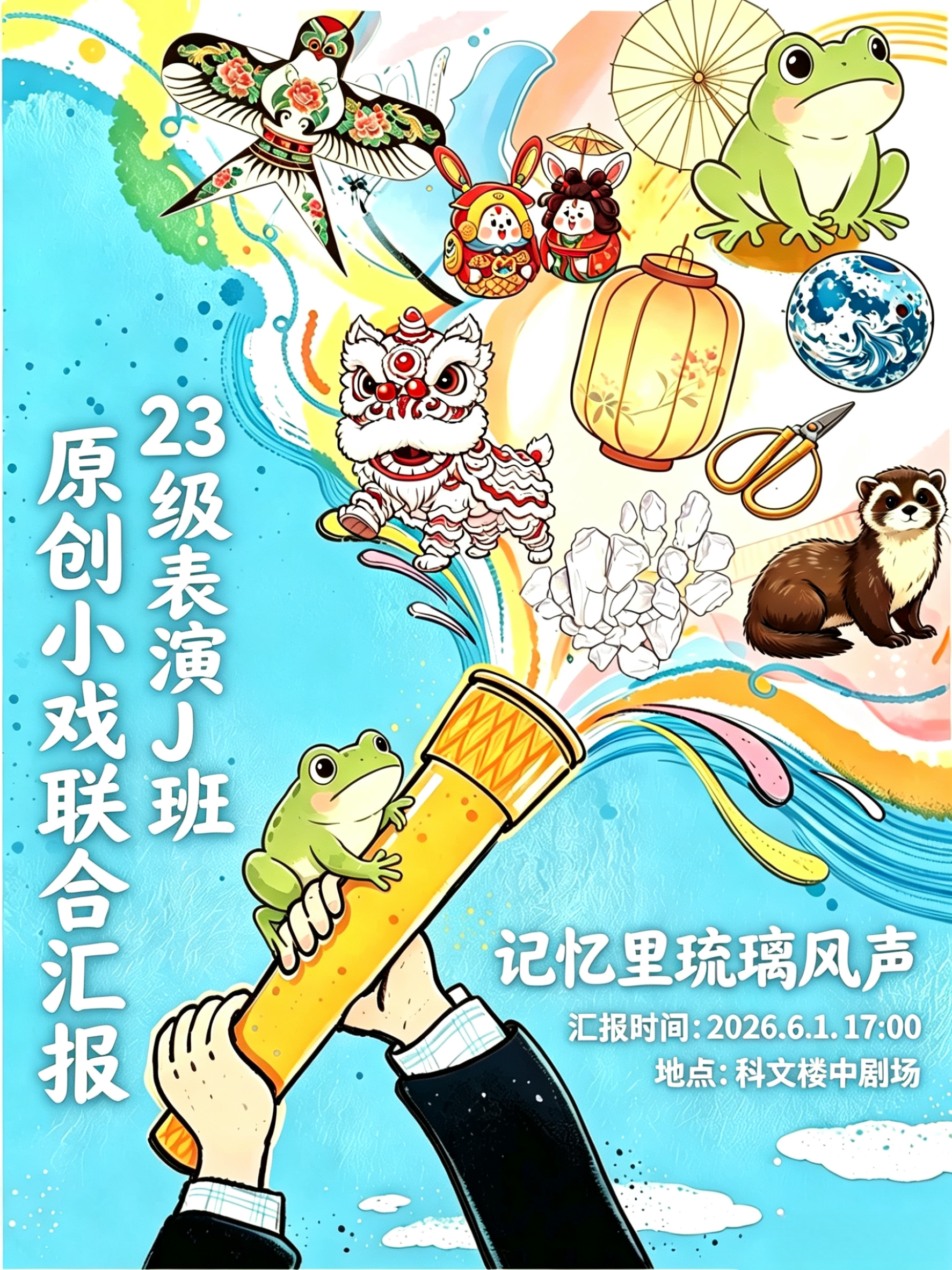 总海报